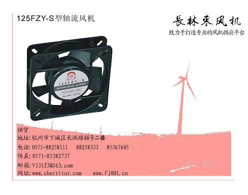 供应 100/125/113FZY型工频轴流风机，杭州仪表风机，小型轴流风机